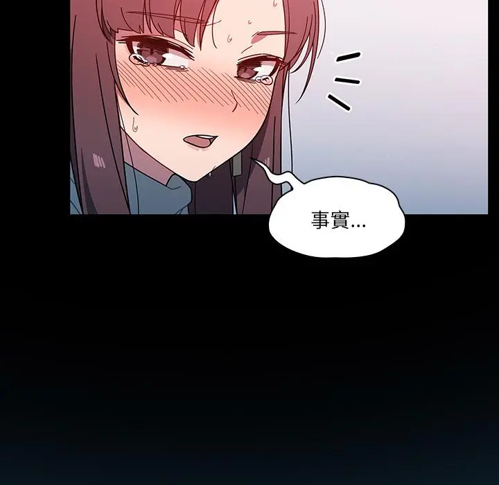 调教开关 第2话 第44页
