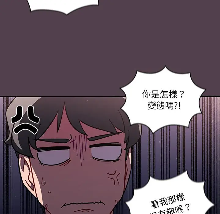 调教开关 第2话 第150页