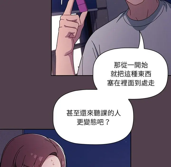 调教开关 第2话 第157页