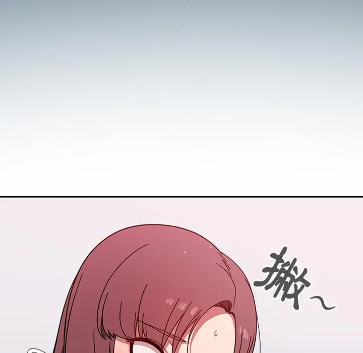 调教开关 第2话 第48页