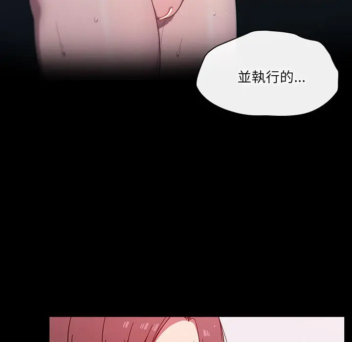 调教开关 第2话 第43页