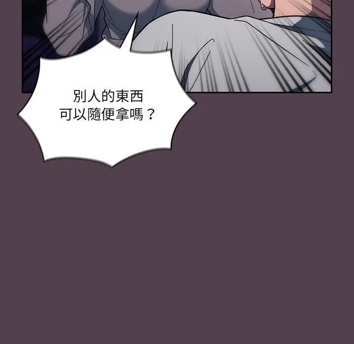调教开关 第2话 第146页
