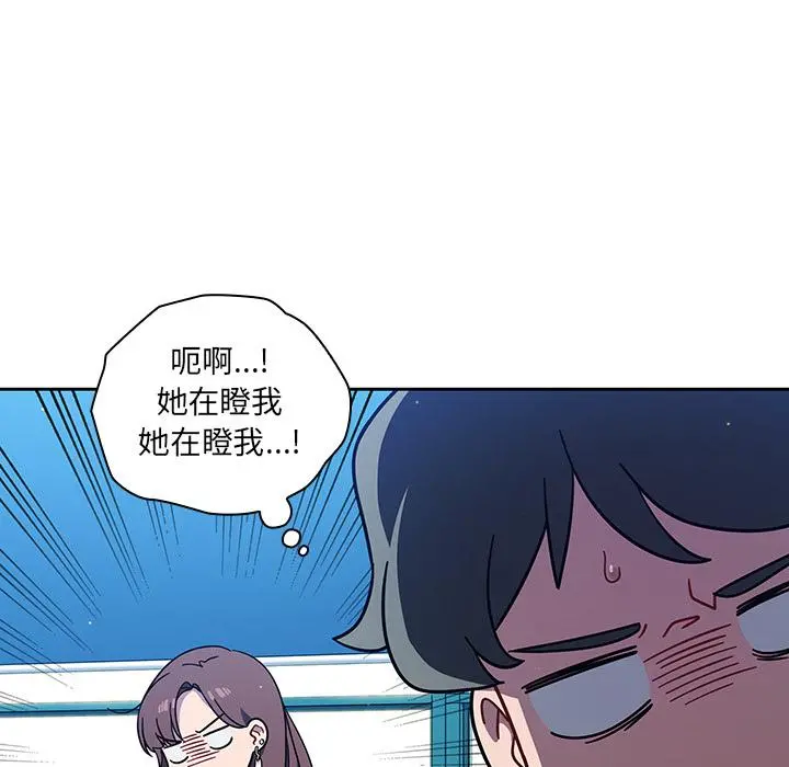 调教开关 第2话 第81页