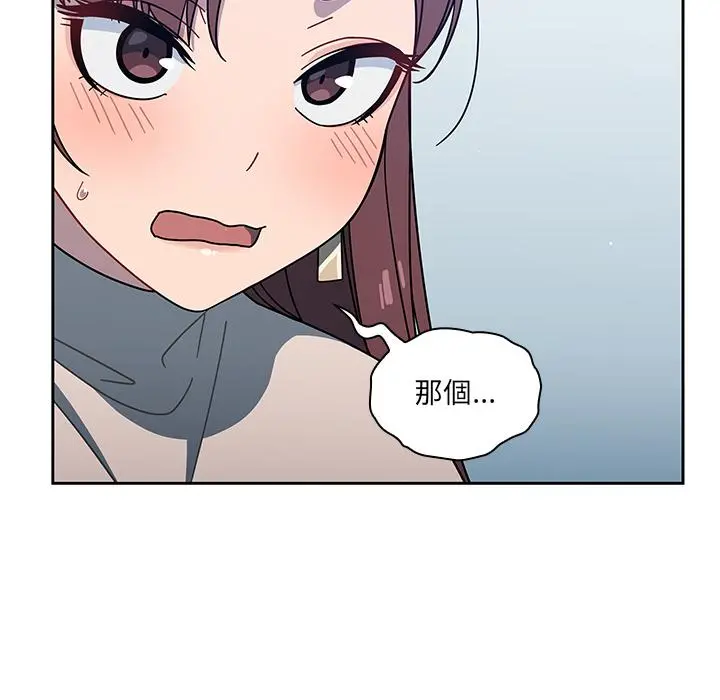 调教开关 第2话 第96页