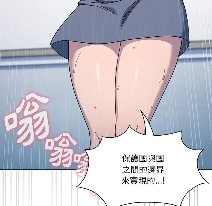 调教开关 第2话 第15页