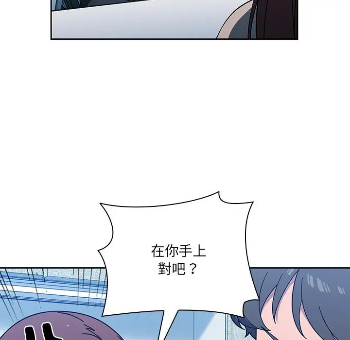 调教开关 第2话 第93页