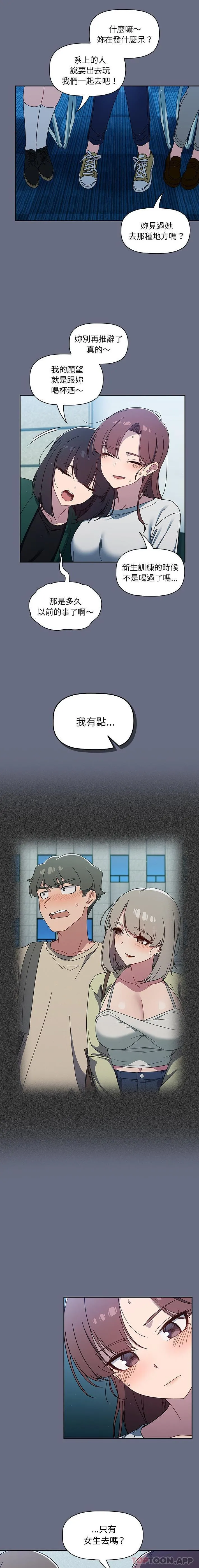调教开关 第33话 第7页