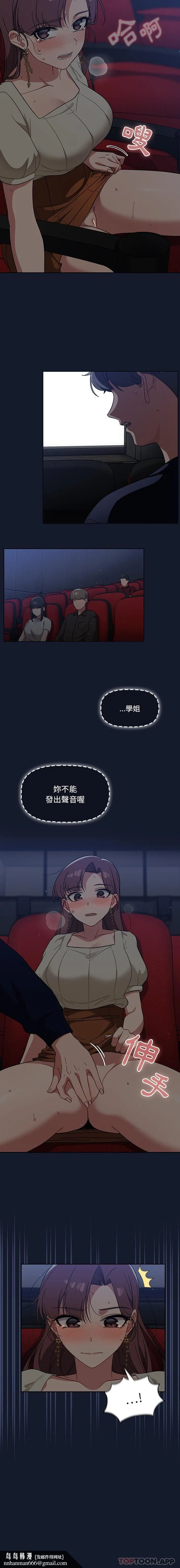调教开关 第22话 第16页
