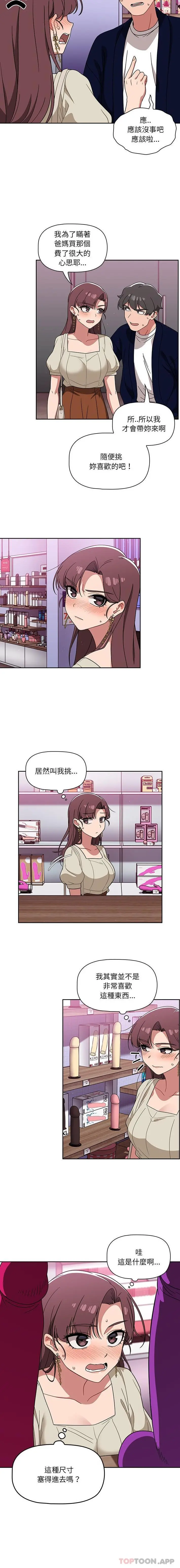 调教开关 第22话 第4页