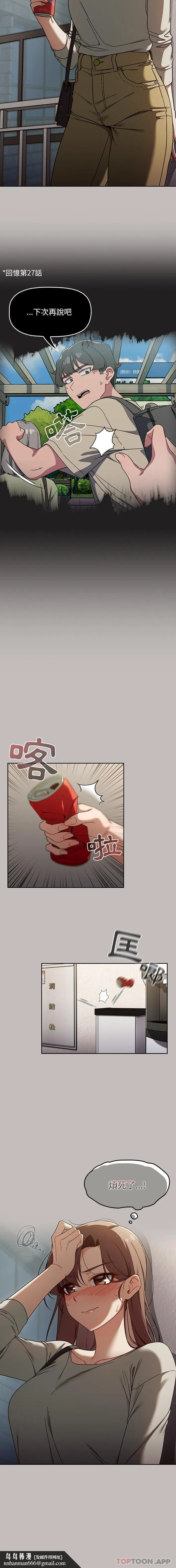 调教开关 第32话 第16页