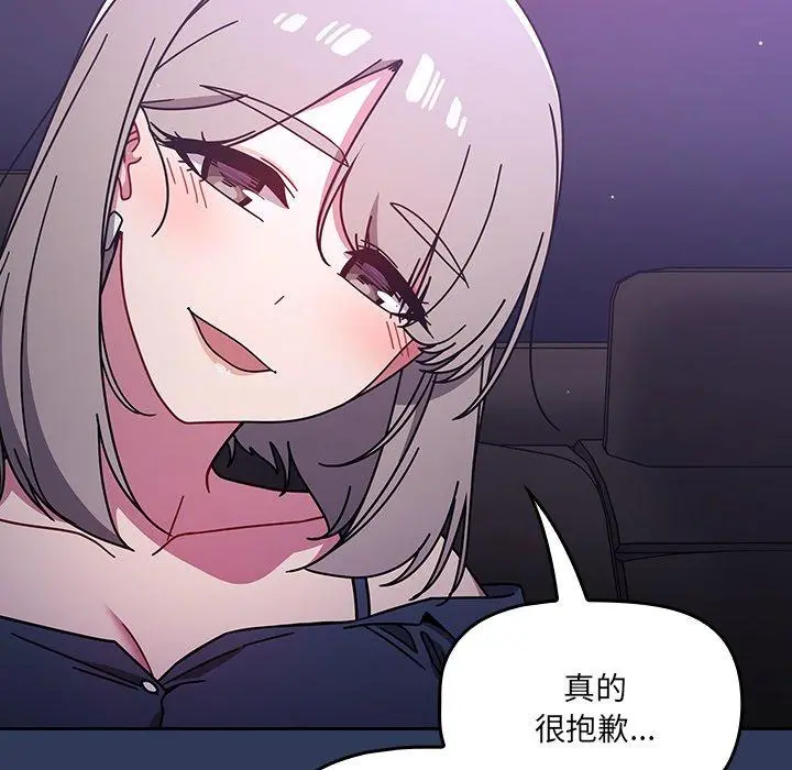 调教开关 第16话 第47页