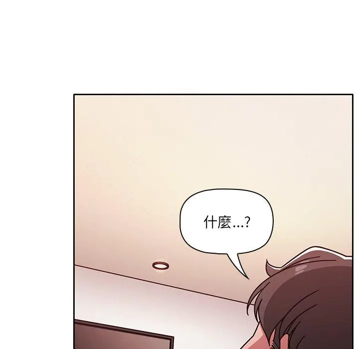调教开关 第16话 第55页