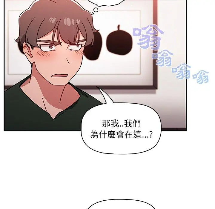 调教开关 第16话 第72页