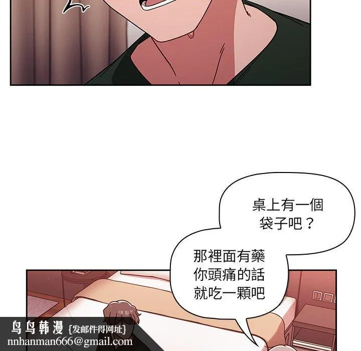 调教开关 第16话 第64页