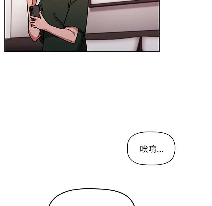 调教开关 第16话 第60页