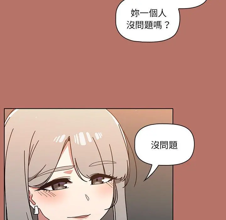 调教开关 第16话 第35页