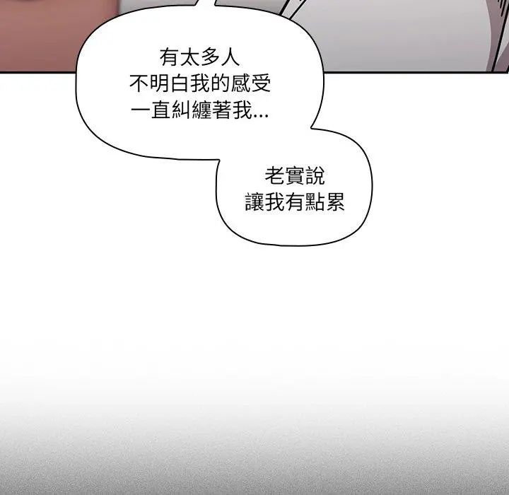 调教开关 第16话 第102页