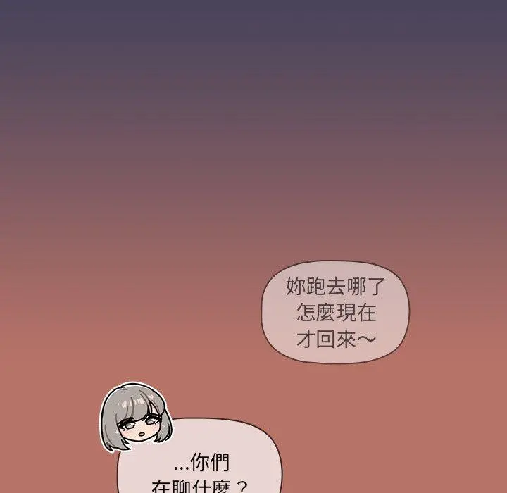 调教开关 第16话 第16页