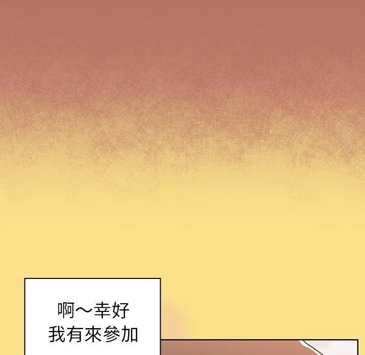调教开关 第16话 第20页