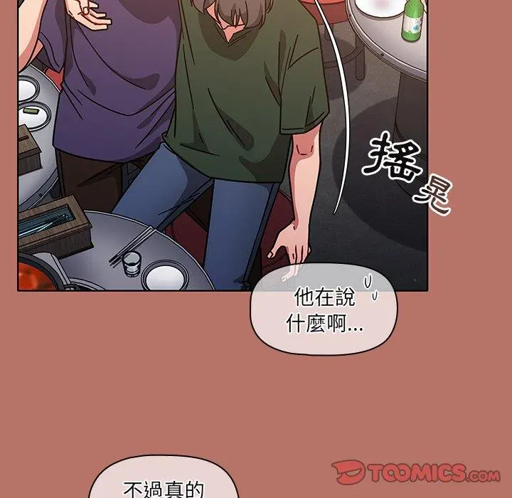 调教开关 第16话 第27页