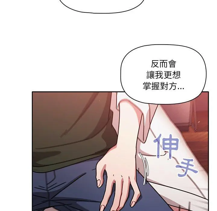调教开关 第16话 第107页