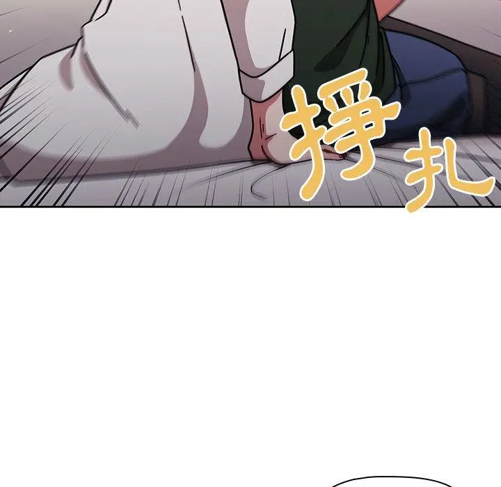 调教开关 第16话 第110页