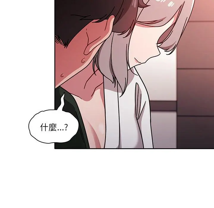 调教开关 第16话 第116页