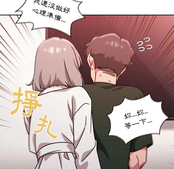 调教开关 第16话 第109页