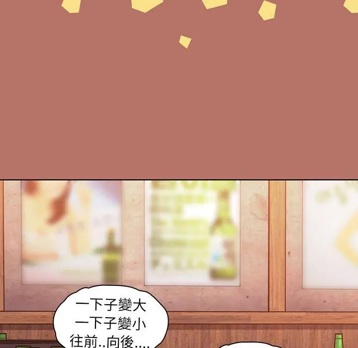 调教开关 第16话 第24页