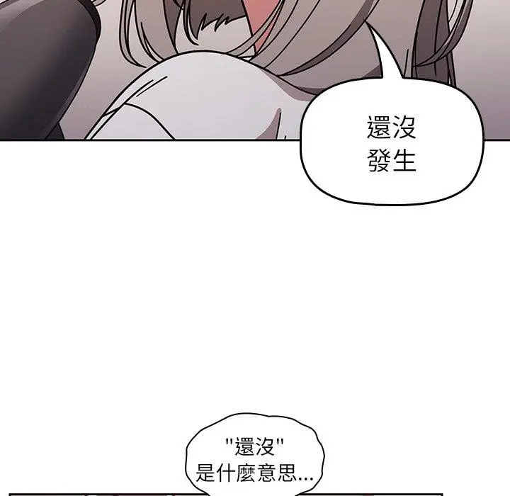调教开关 第16话 第71页