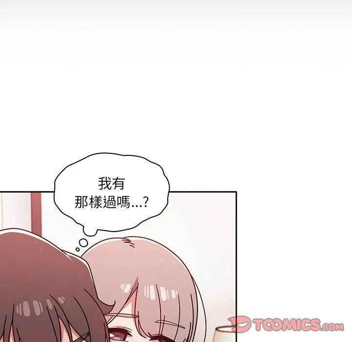 调教开关 第16话 第105页