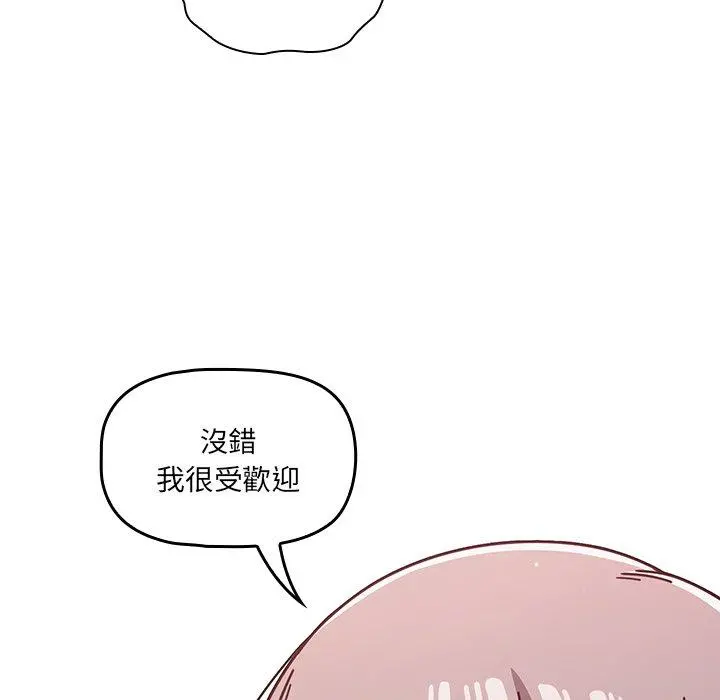 调教开关 第16话 第100页