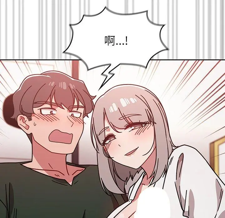 调教开关 第16话 第119页