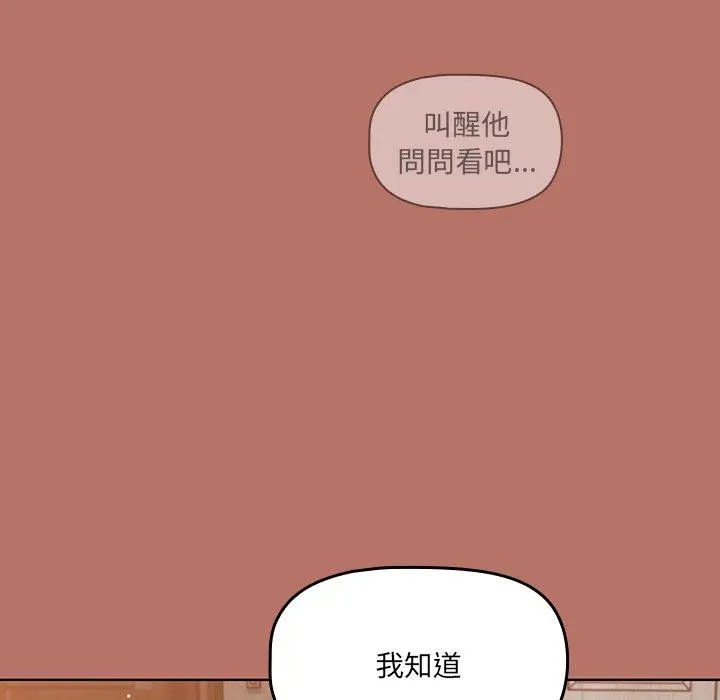 调教开关 第16话 第31页