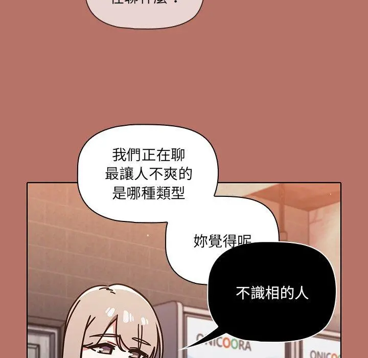 调教开关 第16话 第17页