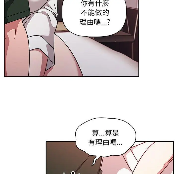 调教开关 第16话 第112页