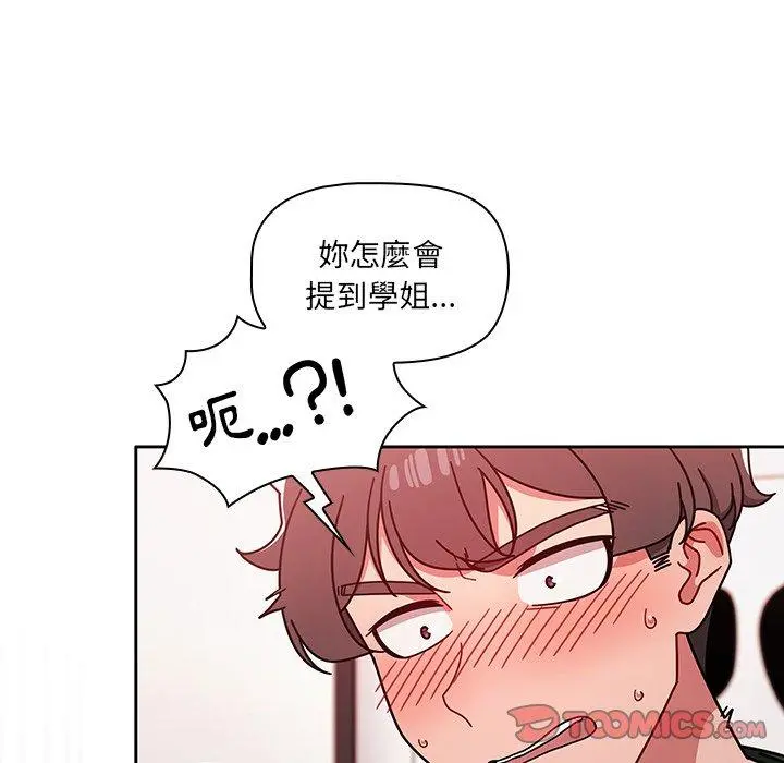 调教开关 第16话 第117页