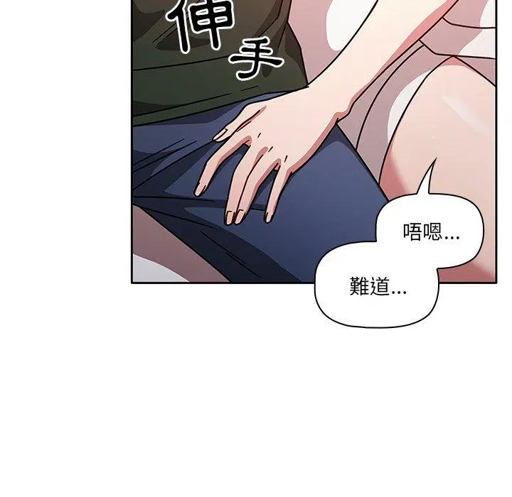 调教开关 第16话 第113页