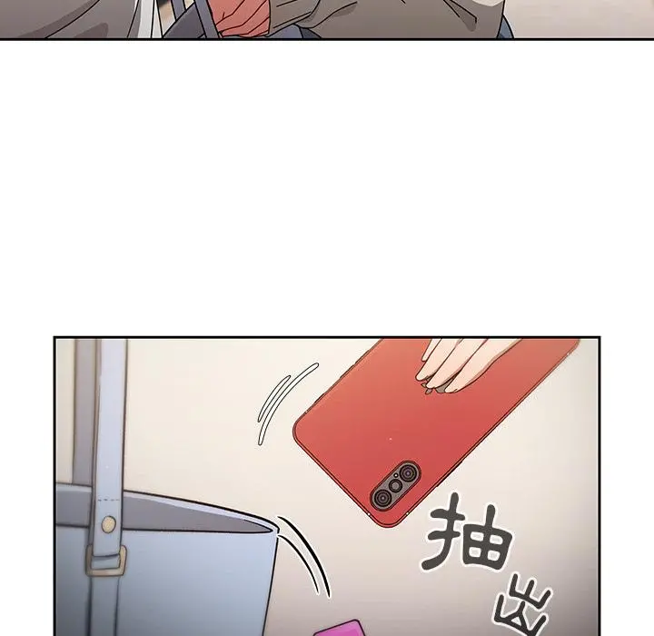 调教开关 第1话 第86页
