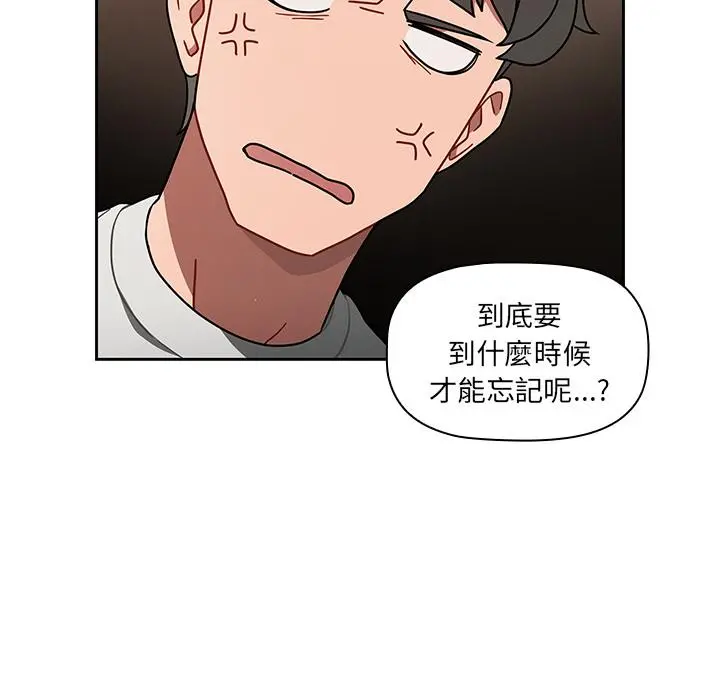 调教开关 第1话 第79页