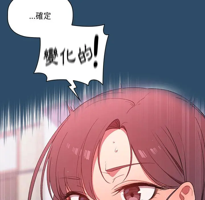 调教开关 第1话 第140页