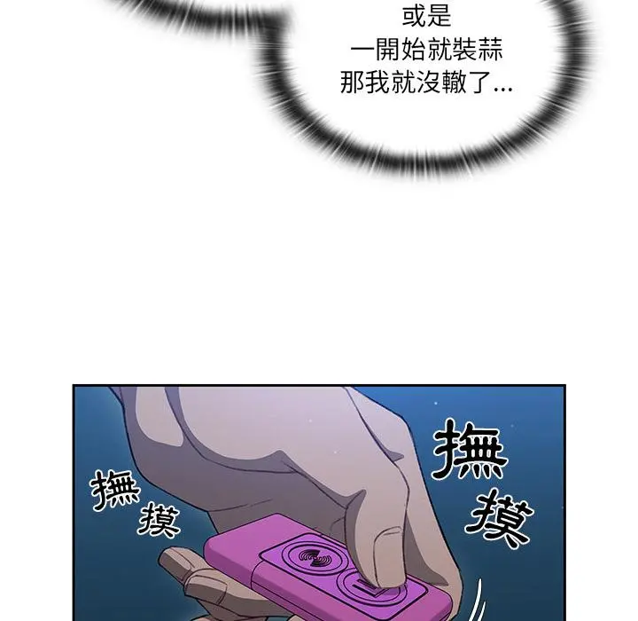 调教开关 第1话 第120页