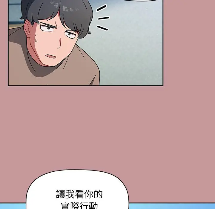 调教开关 第1话 第65页