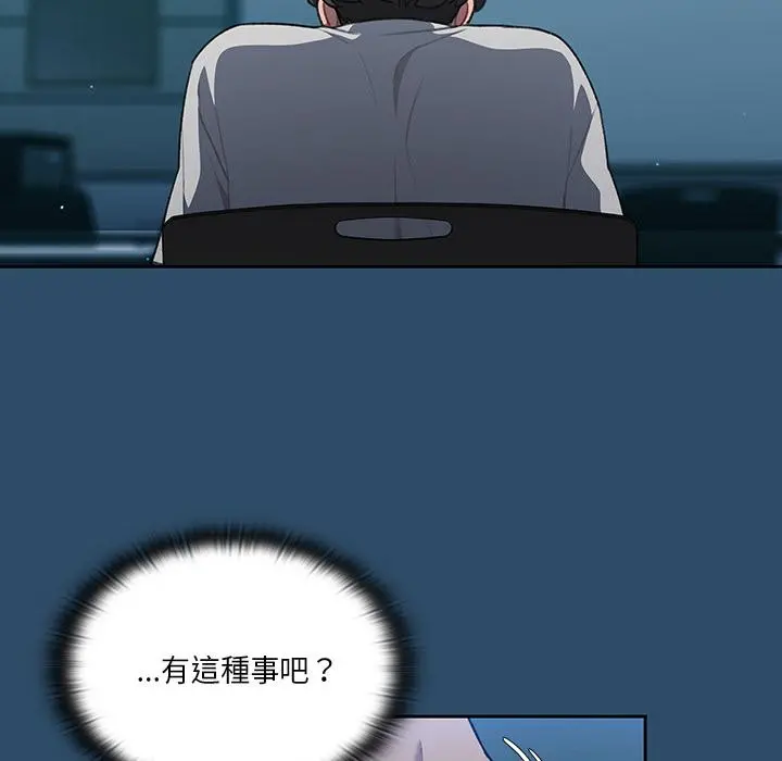 调教开关 第1话 第138页