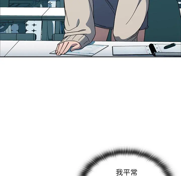 调教开关 第1话 第116页