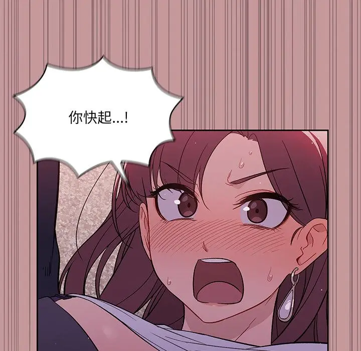 调教开关 第1话 第56页