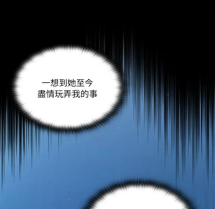 调教开关 第1话 第166页