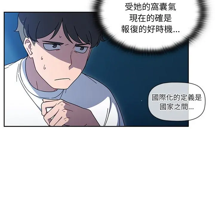 调教开关 第1话 第117页
