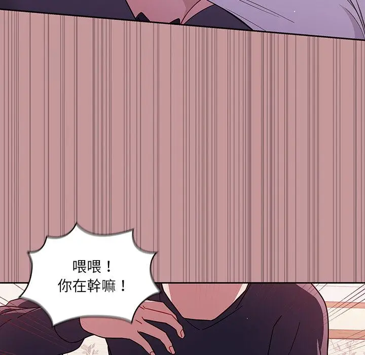 调教开关 第1话 第54页
