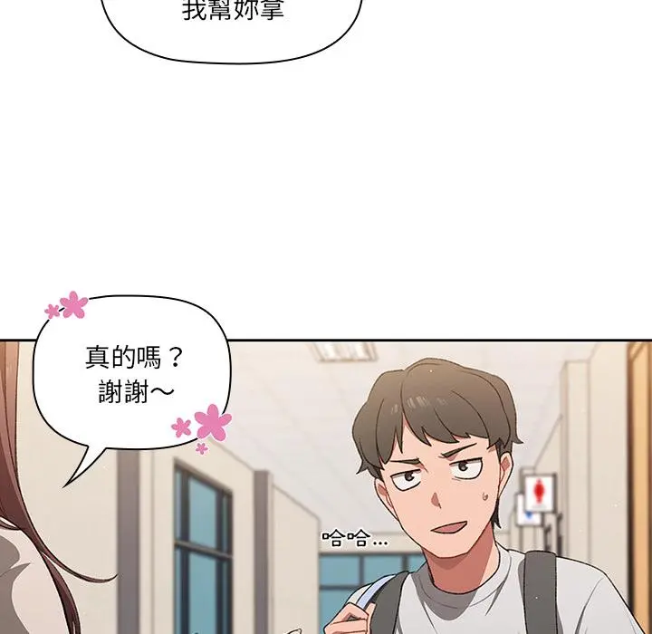 调教开关 第1话 第28页